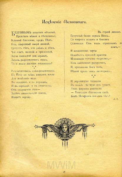 KKE 5321-50.jpg - (rosyjski) Dok. Biblia z rycinami, 1898 r.